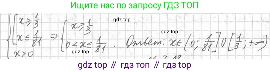 Алгебра, 11 класс Учебник, авторы: Мерзляк Аркадий Григорьевич, Номировский Дмитрий Анатольевич, Полонский Виталий Борисович, Якир Михаил Семёнович, издательство Просвещение, Москва, 2016, страница 56, номер 7.17, Решение (продолжение 2)