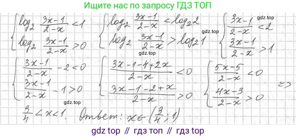 Алгебра, 11 класс Учебник, авторы: Мерзляк Аркадий Григорьевич, Номировский Дмитрий Анатольевич, Полонский Виталий Борисович, Якир Михаил Семёнович, издательство Просвещение, Москва, 2016, страница 57, номер 7.22, Решение (продолжение 2)
