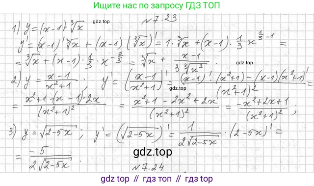 Алгебра, 11 класс Учебник, авторы: Мерзляк Аркадий Григорьевич, Номировский Дмитрий Анатольевич, Полонский Виталий Борисович, Якир Михаил Семёнович, издательство Просвещение, Москва, 2016, страница 57, номер 7.23, Решение