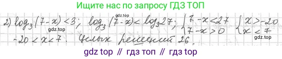 Алгебра, 11 класс Учебник, авторы: Мерзляк Аркадий Григорьевич, Номировский Дмитрий Анатольевич, Полонский Виталий Борисович, Якир Михаил Семёнович, издательство Просвещение, Москва, 2016, страница 54, номер 7.5, Решение (продолжение 2)