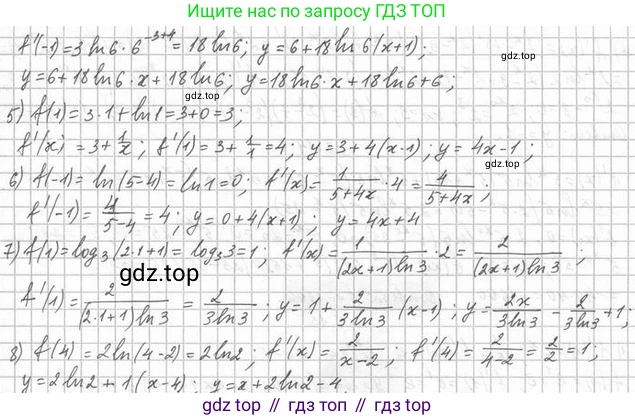 Алгебра, 11 класс Учебник, авторы: Мерзляк Аркадий Григорьевич, Номировский Дмитрий Анатольевич, Полонский Виталий Борисович, Якир Михаил Семёнович, издательство Просвещение, Москва, 2016, страница 62, номер 8.11, Решение (продолжение 2)