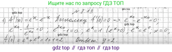 Алгебра, 11 класс Учебник, авторы: Мерзляк Аркадий Григорьевич, Номировский Дмитрий Анатольевич, Полонский Виталий Борисович, Якир Михаил Семёнович, издательство Просвещение, Москва, 2016, страница 62, номер 8.13, Решение