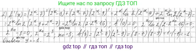 Алгебра, 11 класс Учебник, авторы: Мерзляк Аркадий Григорьевич, Номировский Дмитрий Анатольевич, Полонский Виталий Борисович, Якир Михаил Семёнович, издательство Просвещение, Москва, 2016, страница 62, номер 8.13, Решение (продолжение 2)