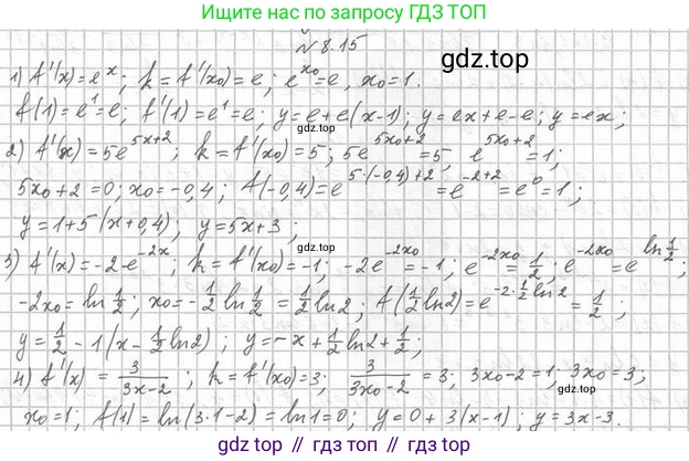 Алгебра, 11 класс Учебник, авторы: Мерзляк Аркадий Григорьевич, Номировский Дмитрий Анатольевич, Полонский Виталий Борисович, Якир Михаил Семёнович, издательство Просвещение, Москва, 2016, страница 63, номер 8.15, Решение