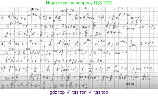 Алгебра, 11 класс Учебник, авторы: Мерзляк Аркадий Григорьевич, Номировский Дмитрий Анатольевич, Полонский Виталий Борисович, Якир Михаил Семёнович, издательство Просвещение, Москва, 2016, страница 63, номер 8.16, Решение
