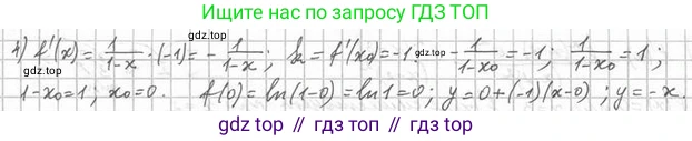 Алгебра, 11 класс Учебник, авторы: Мерзляк Аркадий Григорьевич, Номировский Дмитрий Анатольевич, Полонский Виталий Борисович, Якир Михаил Семёнович, издательство Просвещение, Москва, 2016, страница 63, номер 8.16, Решение (продолжение 2)