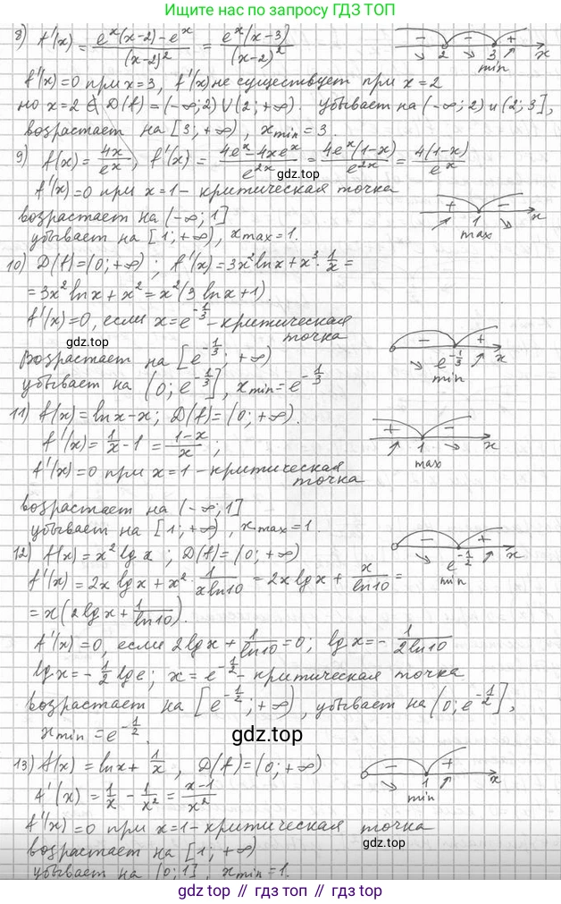 Алгебра, 11 класс Учебник, авторы: Мерзляк Аркадий Григорьевич, Номировский Дмитрий Анатольевич, Полонский Виталий Борисович, Якир Михаил Семёнович, издательство Просвещение, Москва, 2016, страница 63, номер 8.17, Решение (продолжение 3)