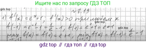 Алгебра, 11 класс Учебник, авторы: Мерзляк Аркадий Григорьевич, Номировский Дмитрий Анатольевич, Полонский Виталий Борисович, Якир Михаил Семёнович, издательство Просвещение, Москва, 2016, страница 64, номер 8.19, Решение
