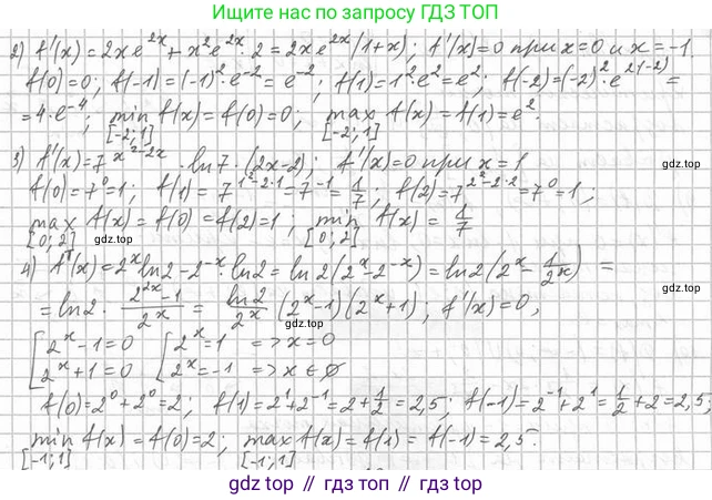 Алгебра, 11 класс Учебник, авторы: Мерзляк Аркадий Григорьевич, Номировский Дмитрий Анатольевич, Полонский Виталий Борисович, Якир Михаил Семёнович, издательство Просвещение, Москва, 2016, страница 64, номер 8.19, Решение (продолжение 2)