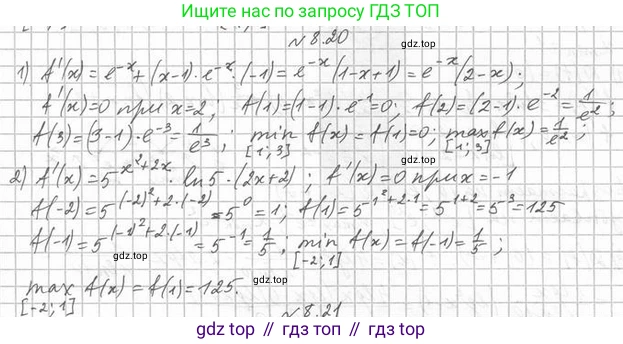 Алгебра, 11 класс Учебник, авторы: Мерзляк Аркадий Григорьевич, Номировский Дмитрий Анатольевич, Полонский Виталий Борисович, Якир Михаил Семёнович, издательство Просвещение, Москва, 2016, страница 64, номер 8.20, Решение