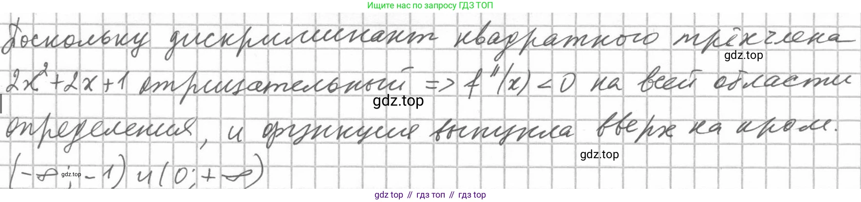 Алгебра, 11 класс Учебник, авторы: Мерзляк Аркадий Григорьевич, Номировский Дмитрий Анатольевич, Полонский Виталий Борисович, Якир Михаил Семёнович, издательство Просвещение, Москва, 2016, страница 64, номер 8.22, Решение (продолжение 4)
