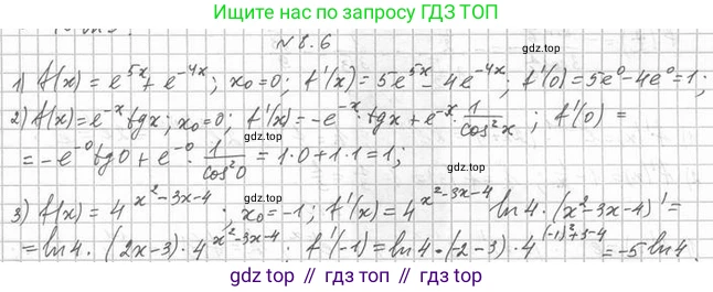 Алгебра, 11 класс Учебник, авторы: Мерзляк Аркадий Григорьевич, Номировский Дмитрий Анатольевич, Полонский Виталий Борисович, Якир Михаил Семёнович, издательство Просвещение, Москва, 2016, страница 62, номер 8.6, Решение
