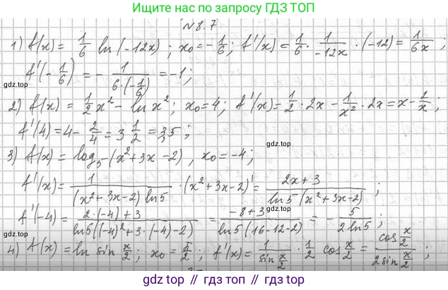 Алгебра, 11 класс Учебник, авторы: Мерзляк Аркадий Григорьевич, Номировский Дмитрий Анатольевич, Полонский Виталий Борисович, Якир Михаил Семёнович, издательство Просвещение, Москва, 2016, страница 62, номер 8.7, Решение