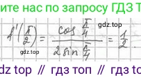 Алгебра, 11 класс Учебник, авторы: Мерзляк Аркадий Григорьевич, Номировский Дмитрий Анатольевич, Полонский Виталий Борисович, Якир Михаил Семёнович, издательство Просвещение, Москва, 2016, страница 62, номер 8.7, Решение (продолжение 2)