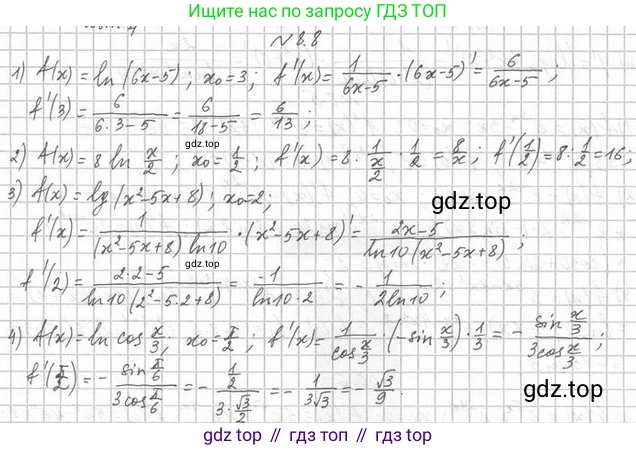 Алгебра, 11 класс Учебник, авторы: Мерзляк Аркадий Григорьевич, Номировский Дмитрий Анатольевич, Полонский Виталий Борисович, Якир Михаил Семёнович, издательство Просвещение, Москва, 2016, страница 62, номер 8.8, Решение