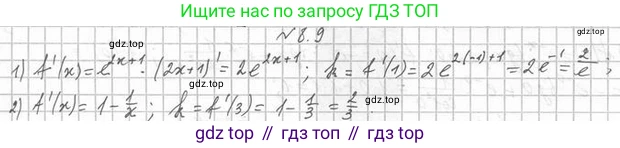 Алгебра, 11 класс Учебник, авторы: Мерзляк Аркадий Григорьевич, Номировский Дмитрий Анатольевич, Полонский Виталий Борисович, Якир Михаил Семёнович, издательство Просвещение, Москва, 2016, страница 62, номер 8.9, Решение