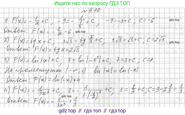 Алгебра, 11 класс Учебник, авторы: Мерзляк Аркадий Григорьевич, Номировский Дмитрий Анатольевич, Полонский Виталий Борисович, Якир Михаил Семёнович, издательство Просвещение, Москва, 2016, страница 80, номер 9.10, Решение