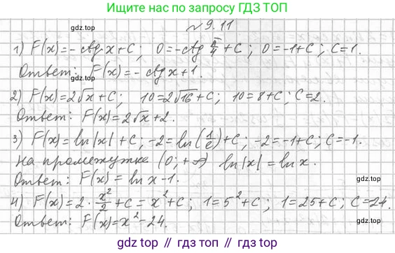 Алгебра, 11 класс Учебник, авторы: Мерзляк Аркадий Григорьевич, Номировский Дмитрий Анатольевич, Полонский Виталий Борисович, Якир Михаил Семёнович, издательство Просвещение, Москва, 2016, страница 81, номер 9.11, Решение