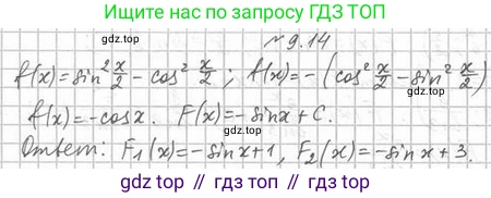 Алгебра, 11 класс Учебник, авторы: Мерзляк Аркадий Григорьевич, Номировский Дмитрий Анатольевич, Полонский Виталий Борисович, Якир Михаил Семёнович, издательство Просвещение, Москва, 2016, страница 81, номер 9.14, Решение
