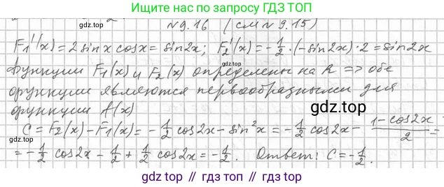Алгебра, 11 класс Учебник, авторы: Мерзляк Аркадий Григорьевич, Номировский Дмитрий Анатольевич, Полонский Виталий Борисович, Якир Михаил Семёнович, издательство Просвещение, Москва, 2016, страница 82, номер 9.16, Решение