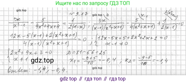 Алгебра, 11 класс Учебник, авторы: Мерзляк Аркадий Григорьевич, Номировский Дмитрий Анатольевич, Полонский Виталий Борисович, Якир Михаил Семёнович, издательство Просвещение, Москва, 2016, страница 82, номер 9.17, Решение