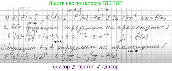 Алгебра, 11 класс Учебник, авторы: Мерзляк Аркадий Григорьевич, Номировский Дмитрий Анатольевич, Полонский Виталий Борисович, Якир Михаил Семёнович, издательство Просвещение, Москва, 2016, страница 79, номер 9.2, Решение