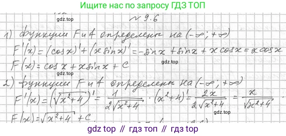 Алгебра, 11 класс Учебник, авторы: Мерзляк Аркадий Григорьевич, Номировский Дмитрий Анатольевич, Полонский Виталий Борисович, Якир Михаил Семёнович, издательство Просвещение, Москва, 2016, страница 80, номер 9.6, Решение
