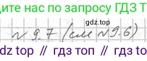 Алгебра, 11 класс Учебник, авторы: Мерзляк Аркадий Григорьевич, Номировский Дмитрий Анатольевич, Полонский Виталий Борисович, Якир Михаил Семёнович, издательство Просвещение, Москва, 2016, страница 80, номер 9.7, Решение