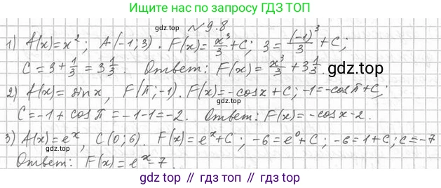 Алгебра, 11 класс Учебник, авторы: Мерзляк Аркадий Григорьевич, Номировский Дмитрий Анатольевич, Полонский Виталий Борисович, Якир Михаил Семёнович, издательство Просвещение, Москва, 2016, страница 80, номер 9.8, Решение