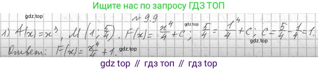 Алгебра, 11 класс Учебник, авторы: Мерзляк Аркадий Григорьевич, Номировский Дмитрий Анатольевич, Полонский Виталий Борисович, Якир Михаил Семёнович, издательство Просвещение, Москва, 2016, страница 80, номер 9.9, Решение