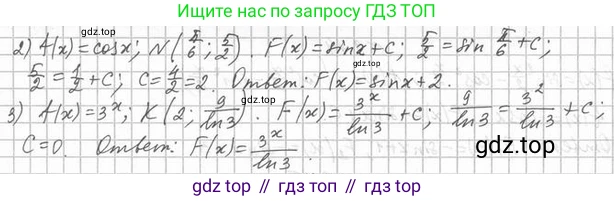 Алгебра, 11 класс Учебник, авторы: Мерзляк Аркадий Григорьевич, Номировский Дмитрий Анатольевич, Полонский Виталий Борисович, Якир Михаил Семёнович, издательство Просвещение, Москва, 2016, страница 80, номер 9.9, Решение (продолжение 2)