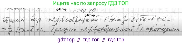 Алгебра, 11 класс Учебник, авторы: Мерзляк Аркадий Григорьевич, Номировский Дмитрий Анатольевич, Полонский Виталий Борисович, Якир Михаил Семёнович, издательство Просвещение, Москва, 2016, страница 89, номер 10.10, Решение
