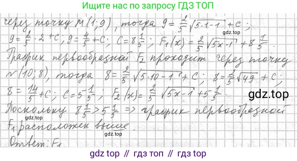 Алгебра, 11 класс Учебник, авторы: Мерзляк Аркадий Григорьевич, Номировский Дмитрий Анатольевич, Полонский Виталий Борисович, Якир Михаил Семёнович, издательство Просвещение, Москва, 2016, страница 89, номер 10.10, Решение (продолжение 2)
