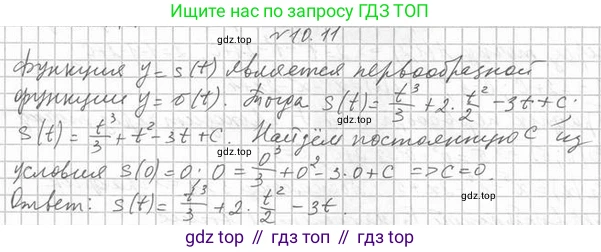 Алгебра, 11 класс Учебник, авторы: Мерзляк Аркадий Григорьевич, Номировский Дмитрий Анатольевич, Полонский Виталий Борисович, Якир Михаил Семёнович, издательство Просвещение, Москва, 2016, страница 89, номер 10.11, Решение