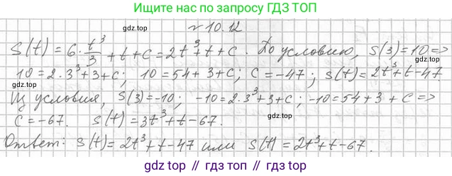 Алгебра, 11 класс Учебник, авторы: Мерзляк Аркадий Григорьевич, Номировский Дмитрий Анатольевич, Полонский Виталий Борисович, Якир Михаил Семёнович, издательство Просвещение, Москва, 2016, страница 89, номер 10.12, Решение