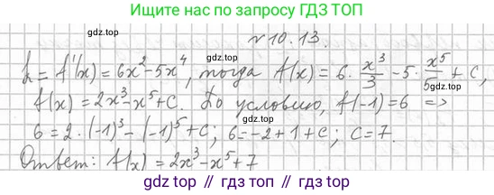 ГДЗ Алгебра, 11 класс Учебник, авторы: Мерзляк Аркадий Григорьевич, Номировский Дмитрий Анатольевич, Полонский Виталий Борисович, Якир Михаил Семёнович, издательство Просвещение, Москва, 2016, страница 89, номер 10.13, Решение