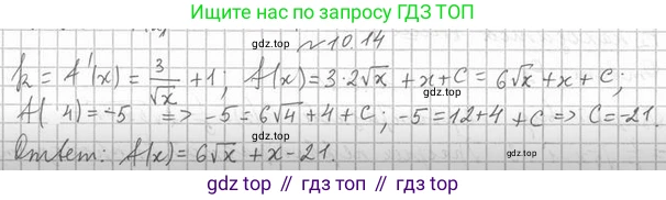 Алгебра, 11 класс Учебник, авторы: Мерзляк Аркадий Григорьевич, Номировский Дмитрий Анатольевич, Полонский Виталий Борисович, Якир Михаил Семёнович, издательство Просвещение, Москва, 2016, страница 89, номер 10.14, Решение