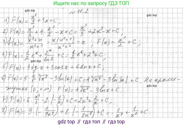 Алгебра, 11 класс Учебник, авторы: Мерзляк Аркадий Григорьевич, Номировский Дмитрий Анатольевич, Полонский Виталий Борисович, Якир Михаил Семёнович, издательство Просвещение, Москва, 2016, страница 86, номер 10.2, Решение