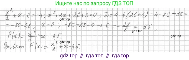 Алгебра, 11 класс Учебник, авторы: Мерзляк Аркадий Григорьевич, Номировский Дмитрий Анатольевич, Полонский Виталий Борисович, Якир Михаил Семёнович, издательство Просвещение, Москва, 2016, страница 90, номер 10.21, Решение