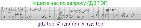 Алгебра, 11 класс Учебник, авторы: Мерзляк Аркадий Григорьевич, Номировский Дмитрий Анатольевич, Полонский Виталий Борисович, Якир Михаил Семёнович, издательство Просвещение, Москва, 2016, страница 90, номер 10.25, Решение