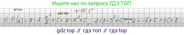 Алгебра, 11 класс Учебник, авторы: Мерзляк Аркадий Григорьевич, Номировский Дмитрий Анатольевич, Полонский Виталий Борисович, Якир Михаил Семёнович, издательство Просвещение, Москва, 2016, страница 88, номер 10.5, Решение