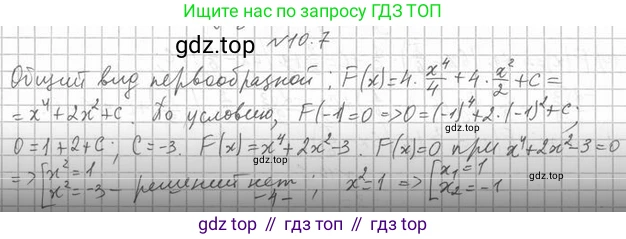 Алгебра, 11 класс Учебник, авторы: Мерзляк Аркадий Григорьевич, Номировский Дмитрий Анатольевич, Полонский Виталий Борисович, Якир Михаил Семёнович, издательство Просвещение, Москва, 2016, страница 89, номер 10.7, Решение
