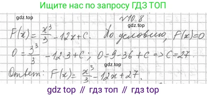 Алгебра, 11 класс Учебник, авторы: Мерзляк Аркадий Григорьевич, Номировский Дмитрий Анатольевич, Полонский Виталий Борисович, Якир Михаил Семёнович, издательство Просвещение, Москва, 2016, страница 89, номер 10.8, Решение
