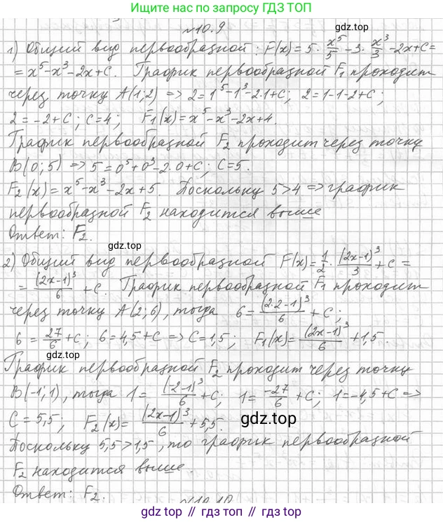 Алгебра, 11 класс Учебник, авторы: Мерзляк Аркадий Григорьевич, Номировский Дмитрий Анатольевич, Полонский Виталий Борисович, Якир Михаил Семёнович, издательство Просвещение, Москва, 2016, страница 89, номер 10.9, Решение