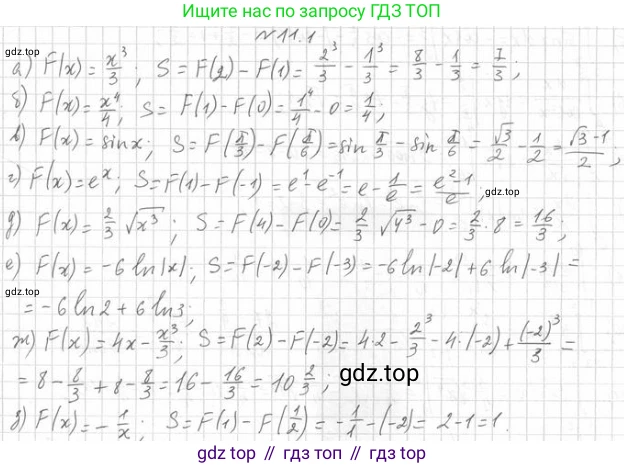 Алгебра, 11 класс Учебник, авторы: Мерзляк Аркадий Григорьевич, Номировский Дмитрий Анатольевич, Полонский Виталий Борисович, Якир Михаил Семёнович, издательство Просвещение, Москва, 2016, страница 98, номер 11.1, Решение