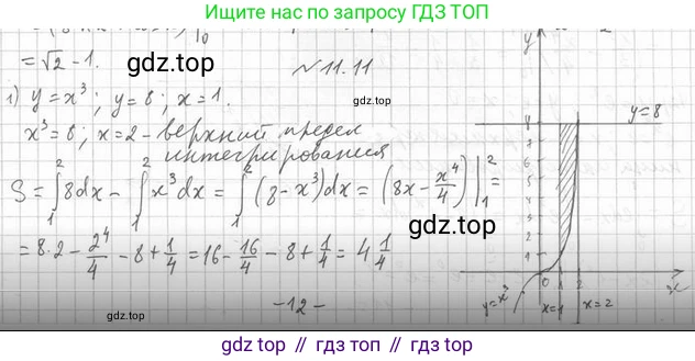 Алгебра, 11 класс Учебник, авторы: Мерзляк Аркадий Григорьевич, Номировский Дмитрий Анатольевич, Полонский Виталий Борисович, Якир Михаил Семёнович, издательство Просвещение, Москва, 2016, страница 102, номер 11.11, Решение