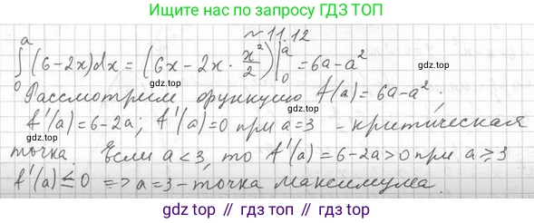Алгебра, 11 класс Учебник, авторы: Мерзляк Аркадий Григорьевич, Номировский Дмитрий Анатольевич, Полонский Виталий Борисович, Якир Михаил Семёнович, издательство Просвещение, Москва, 2016, страница 102, номер 11.12, Решение
