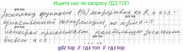 Алгебра, 11 класс Учебник, авторы: Мерзляк Аркадий Григорьевич, Номировский Дмитрий Анатольевич, Полонский Виталий Борисович, Якир Михаил Семёнович, издательство Просвещение, Москва, 2016, страница 102, номер 11.12, Решение (продолжение 2)