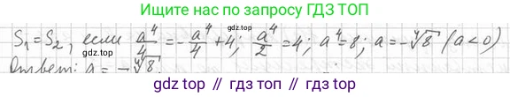 Алгебра, 11 класс Учебник, авторы: Мерзляк Аркадий Григорьевич, Номировский Дмитрий Анатольевич, Полонский Виталий Борисович, Якир Михаил Семёнович, издательство Просвещение, Москва, 2016, страница 102, номер 11.16, Решение (продолжение 2)