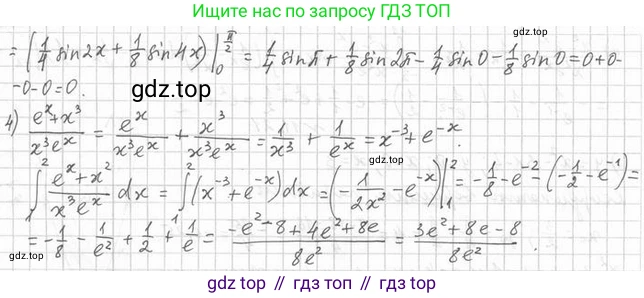 Алгебра, 11 класс Учебник, авторы: Мерзляк Аркадий Григорьевич, Номировский Дмитрий Анатольевич, Полонский Виталий Борисович, Якир Михаил Семёнович, издательство Просвещение, Москва, 2016, страница 103, номер 11.19, Решение (продолжение 2)